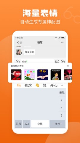 手写输入法App