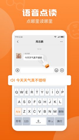 手写输入法App免费版