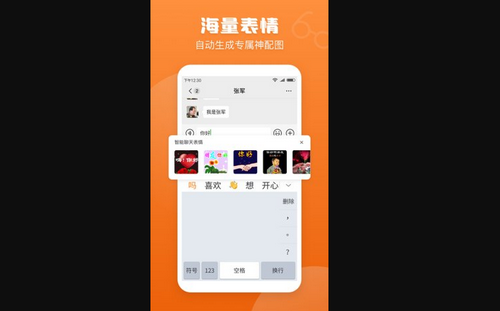 手写输入法App免费版