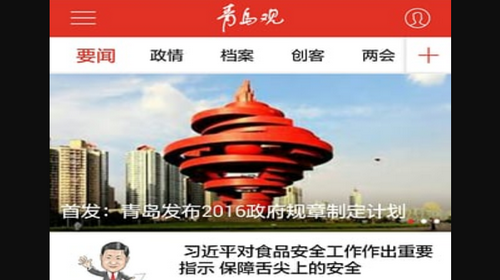 青岛观2024最新版