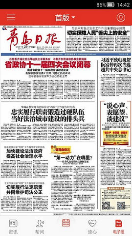 青岛观2024最新版