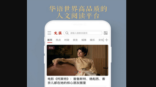 文汇2024最新版