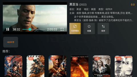 明日影视TV升级版