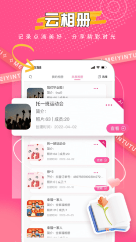 美印兔兔免费版