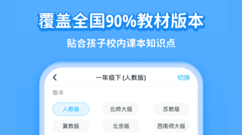 学宝APP免费版