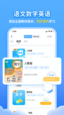 学宝APP免费版