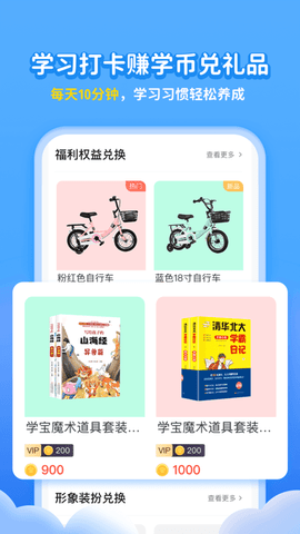 学宝APP免费版