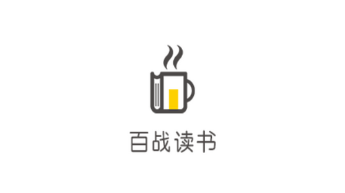 百战读书2023最新版