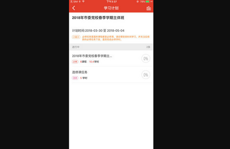 宿迁干部学院官方版