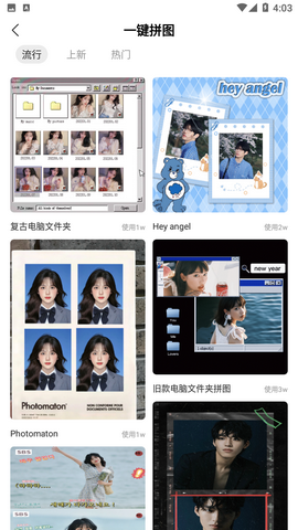 抠图兔2023官方版