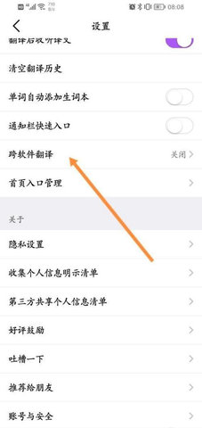 otter实时翻译app