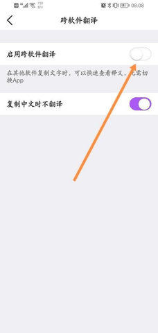 otter实时翻译app