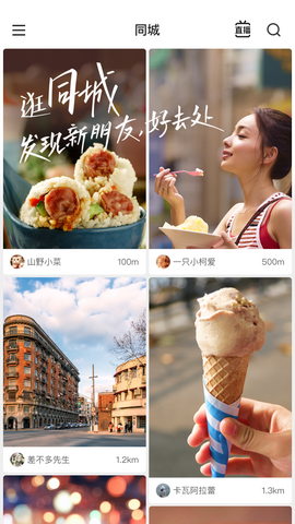 快手短视频app2023最新版