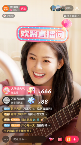 快手短视频app2023最新版