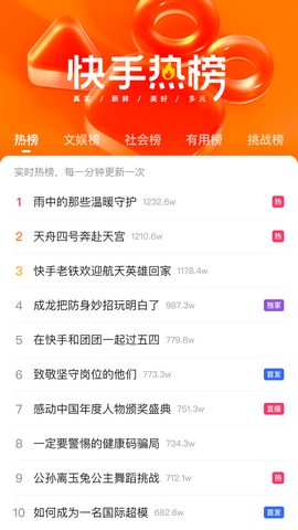 快手短视频app2023最新版