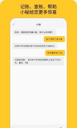 墨求记账App手机版