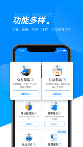 达达骑士版最新版2023