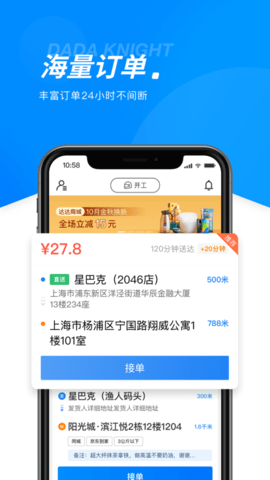 达达骑士版最新版2023