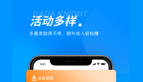 达达骑士版最新版2023