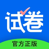 试卷宝免费破解版