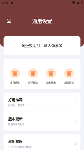 古筝模拟器手机APP破解版2023