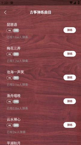 古筝模拟器手机APP破解版2023