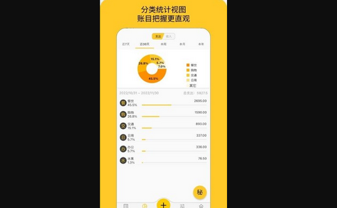 墨求记账App手机版