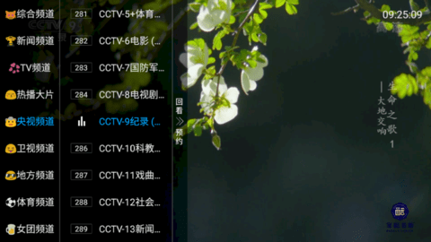 八戒TV2022最新版