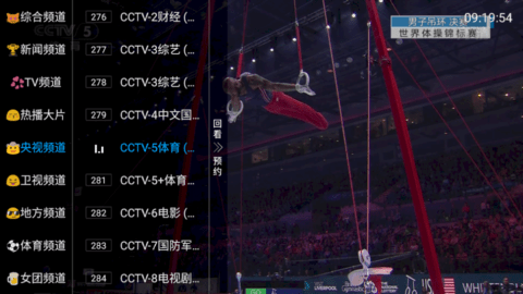 八戒TV2022最新版