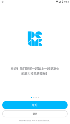 Peak智客Pro免费版