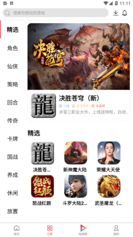 大拇指手游免费版