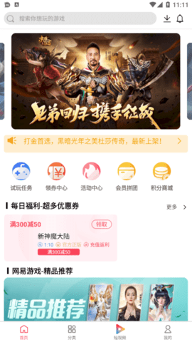 大拇指手游免费版