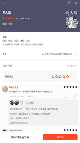 天天追书2025最新官方版