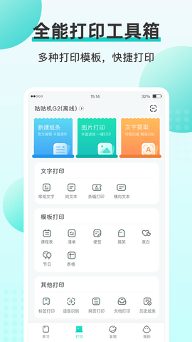 咕咕机会员解锁版