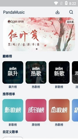 flymusic2023最新官方版
