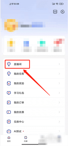 阿卡索学习中心APP官方版
