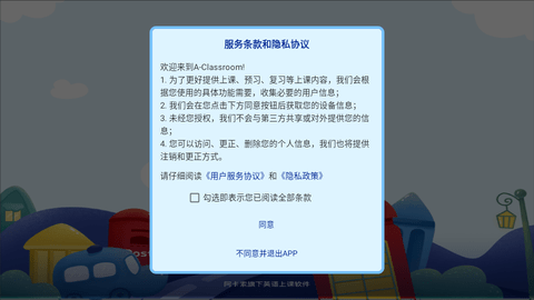 阿卡索学习中心APP官方版