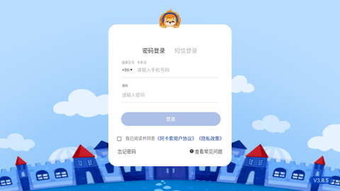 阿卡索学习中心APP官方版