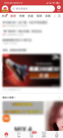 今日头条极速版APP旧版本