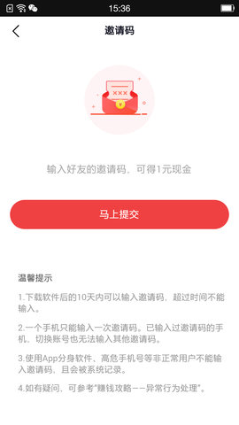 今日头条极速版APP旧版本