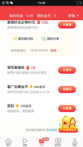 今日头条极速版APP旧版本