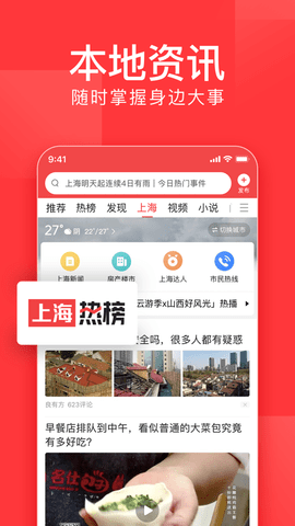 今日头条极速版APP旧版本