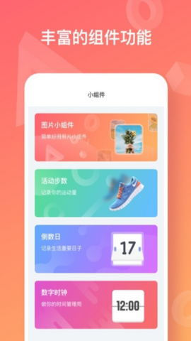彩虹多多壁纸2023官方版