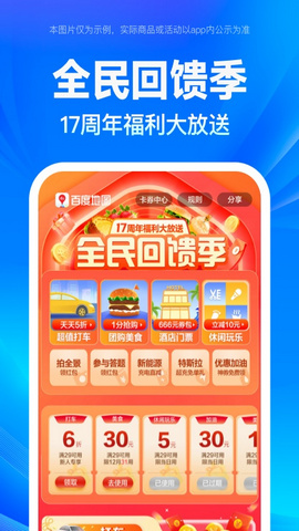 百度地图导航app