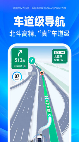 百度地图导航app