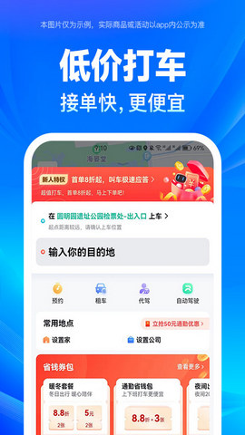 百度地图导航app