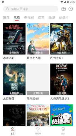 八戒影视永久免费版