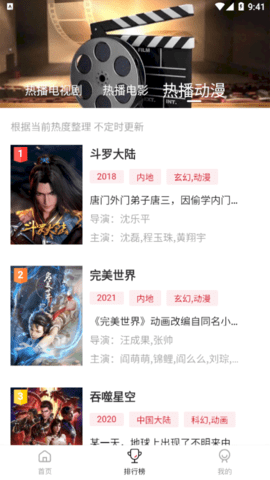 八戒影视永久免费版