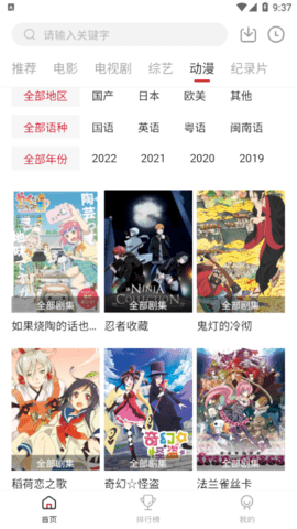 八戒影视永久免费版