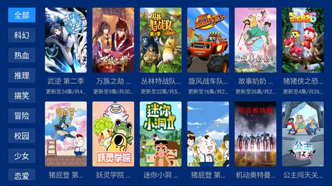 蓝盒TV免登陆版